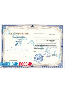 Образец удостоверение НАКС Курганинск Аттестация сварщиков НАКС
